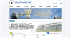 Desktop Screenshot of nrcmm.cn