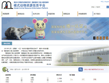 Tablet Screenshot of nrcmm.cn